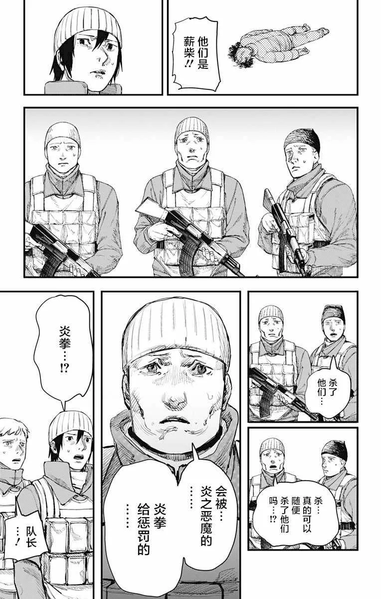 第25话 第6页