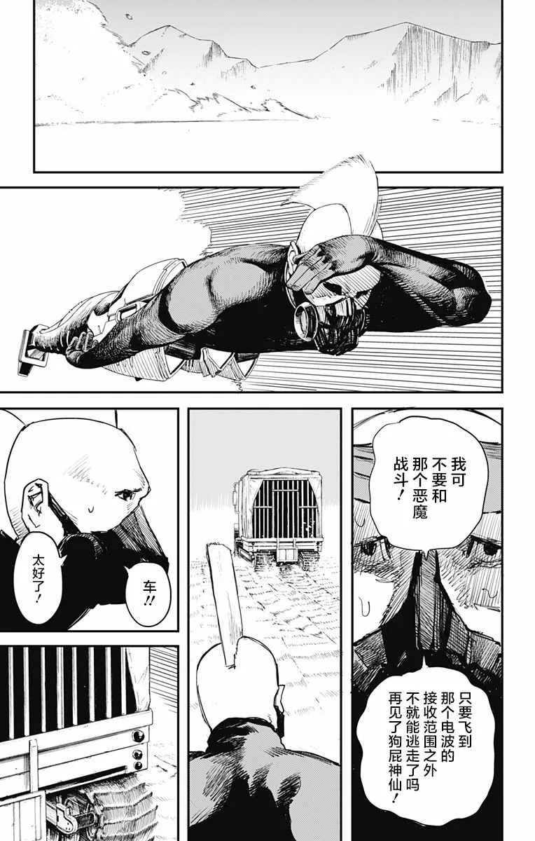 第25话 第18页