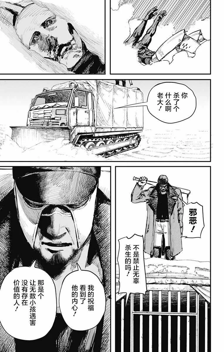 第25话 第20页