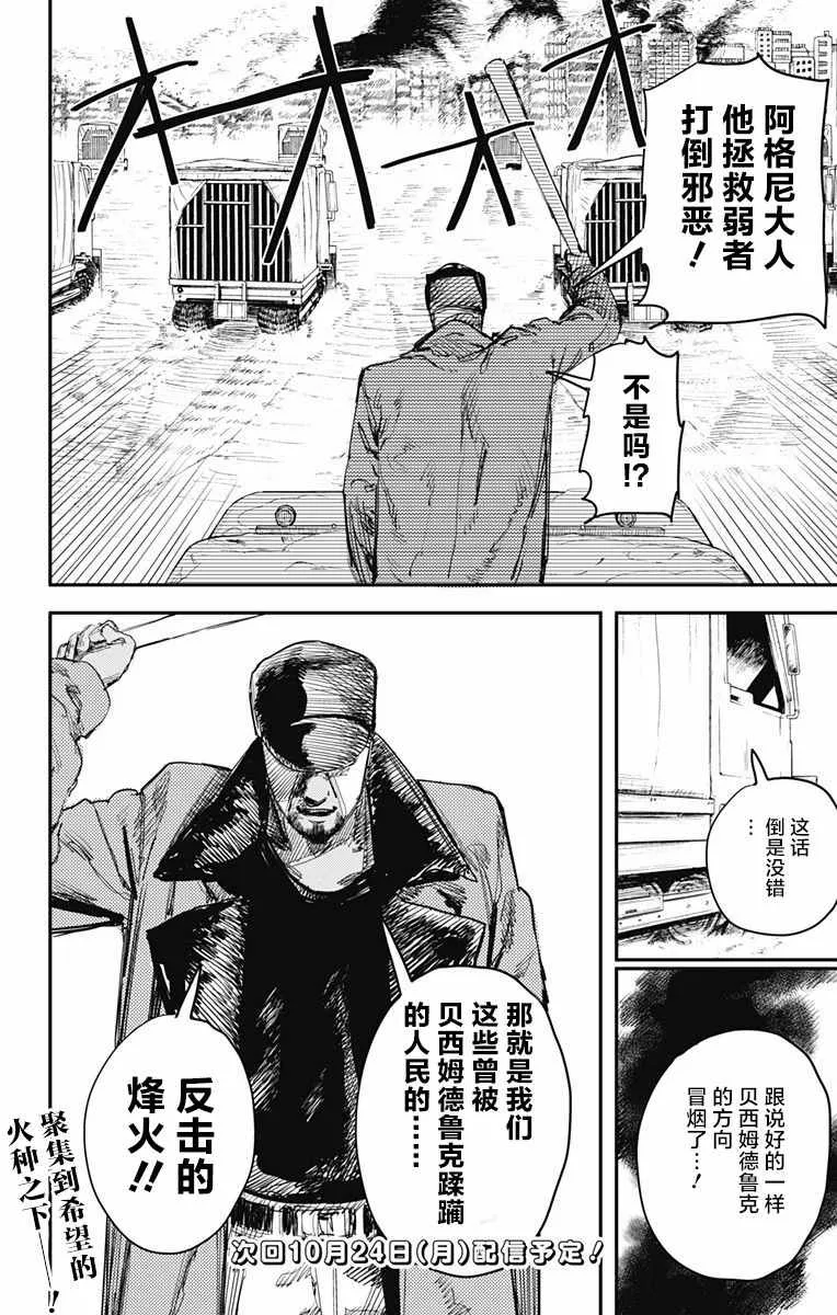 第25话 第21页