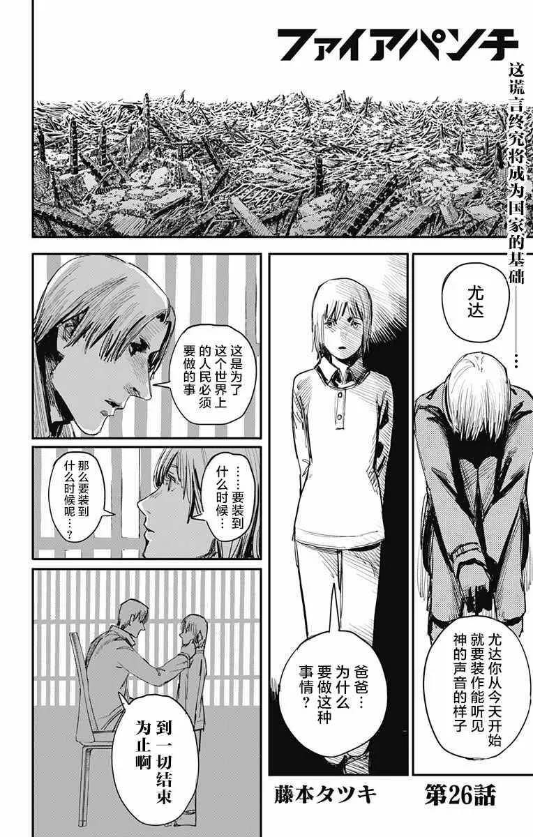 第26话 第1页