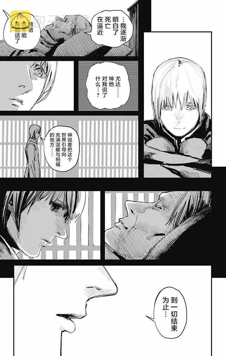 第26话 第2页