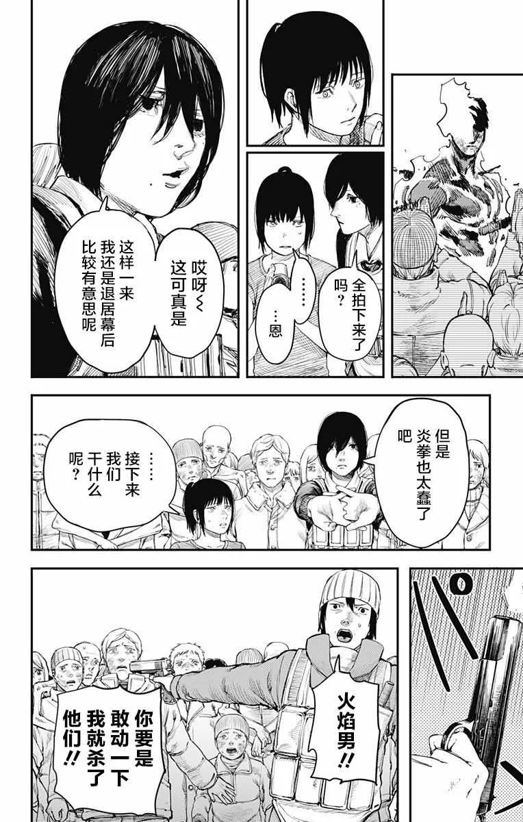 第26话 第3页