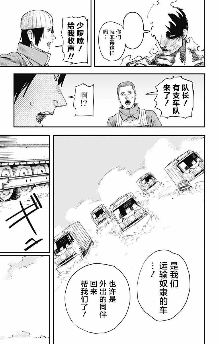 第26话 第4页