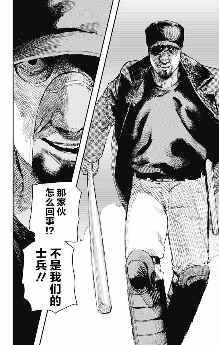 第26话 第5页