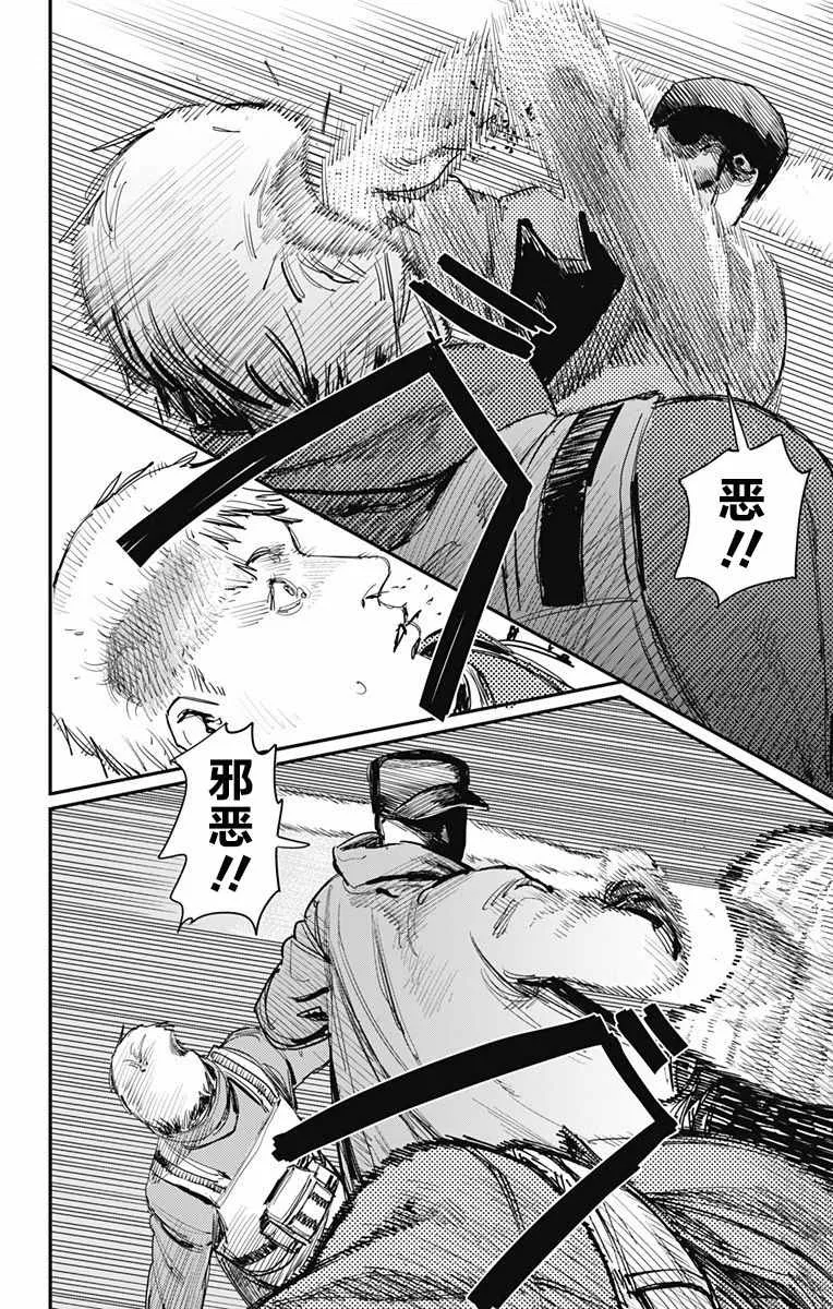 第26话 第7页