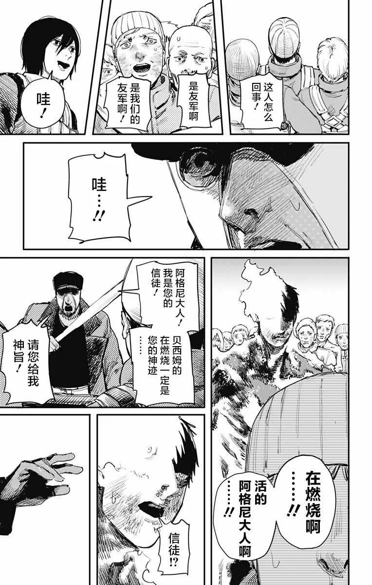 第26话 第8页