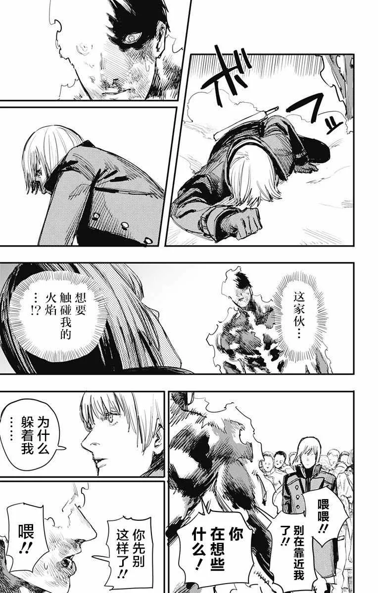 第26话 第10页