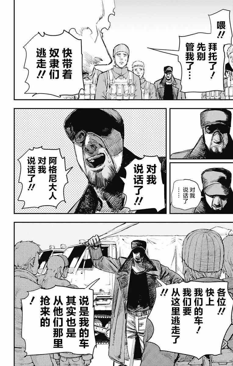 第26话 第11页