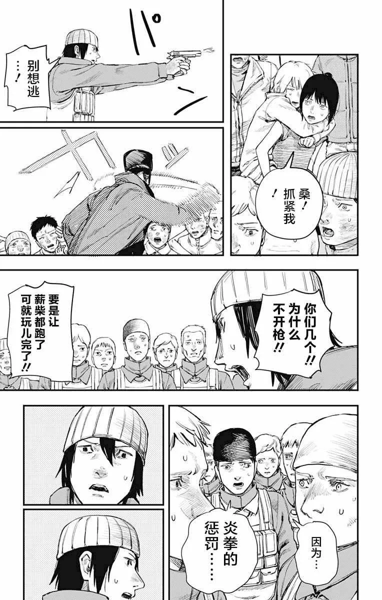 第26话 第12页