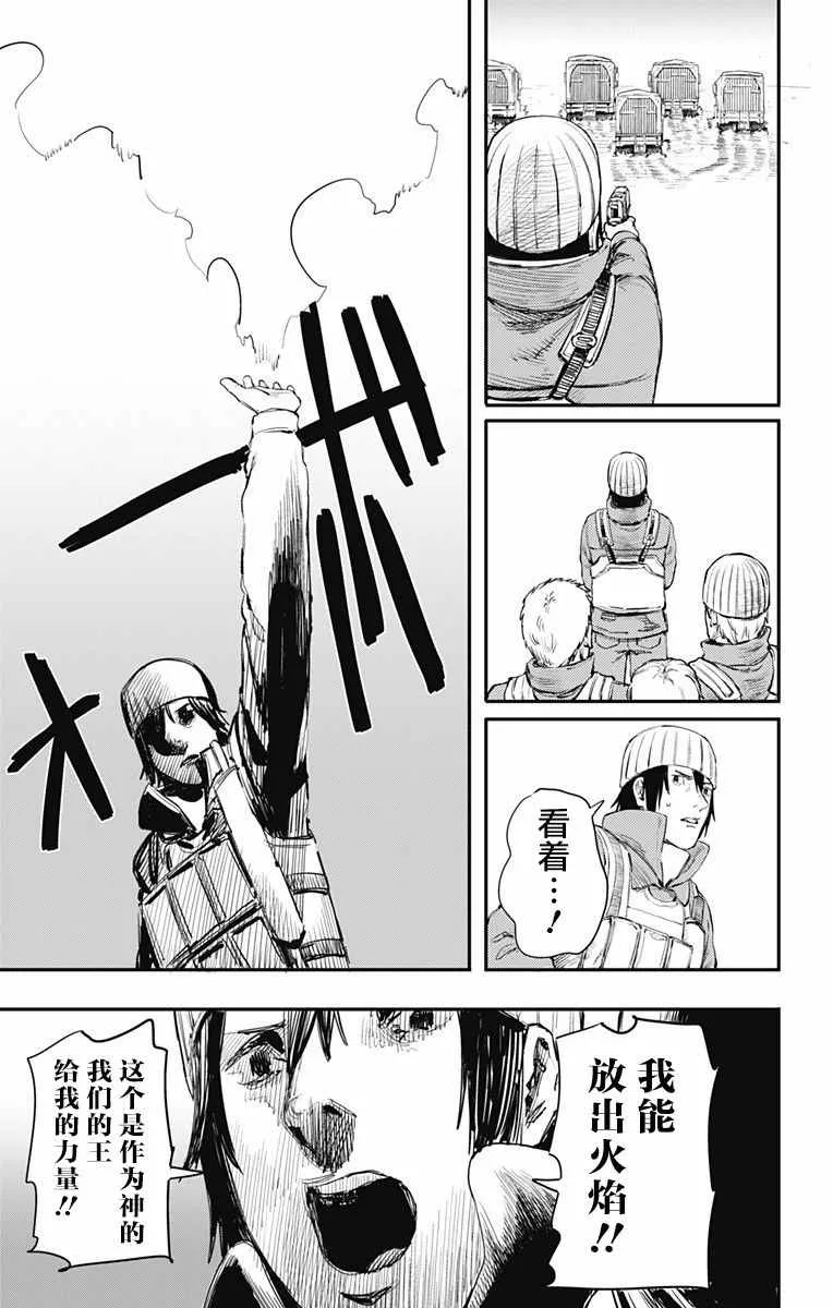 第26话 第14页