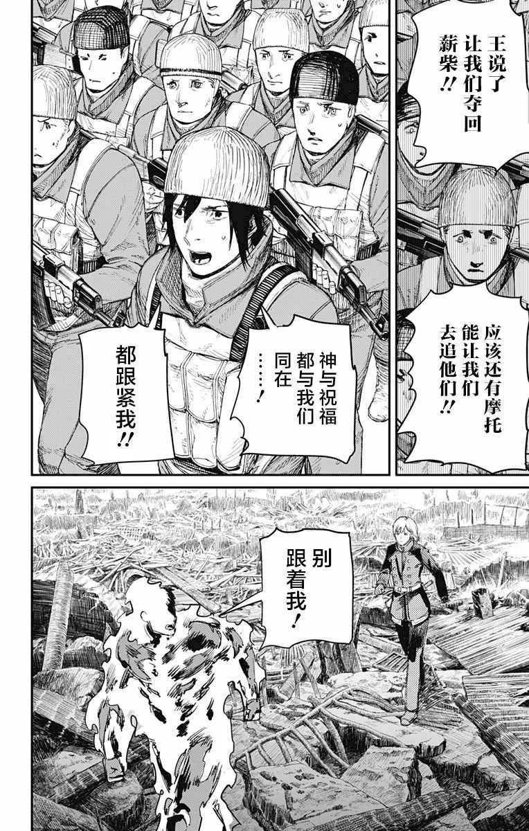 第26话 第15页