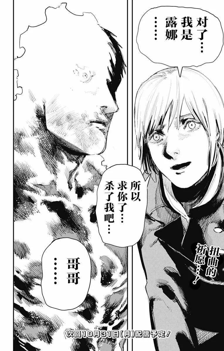 第26话 第17页