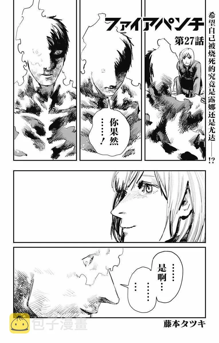 第27话 第1页