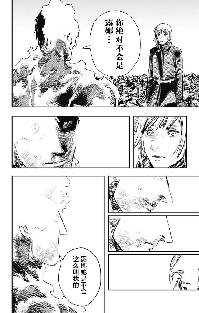 第27话 第2页