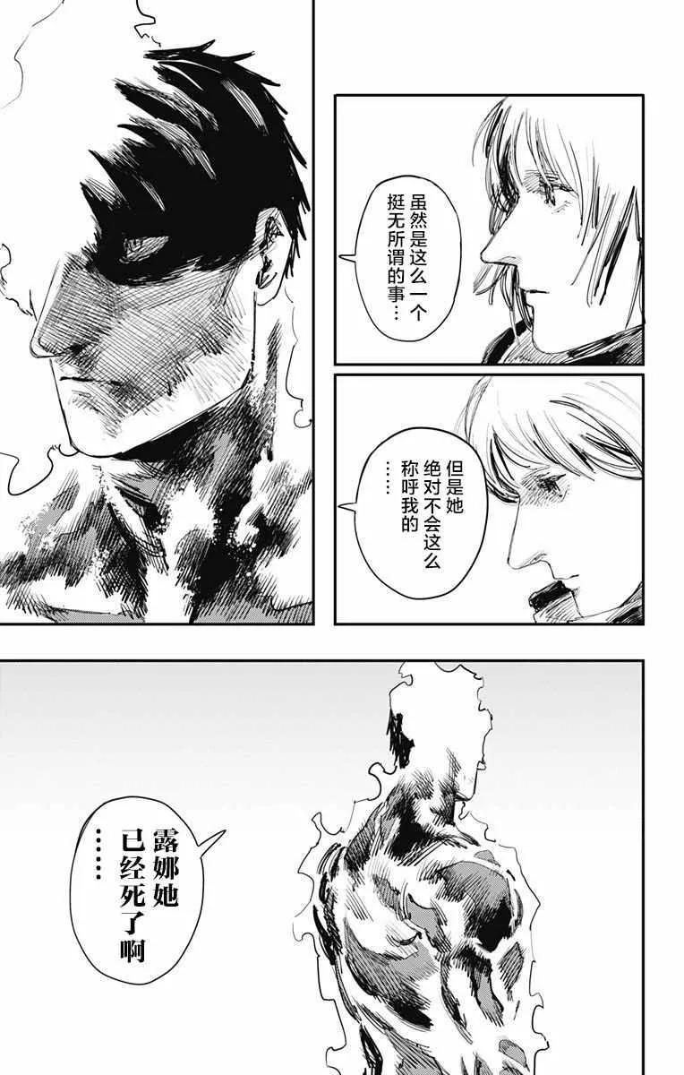 第27话 第3页