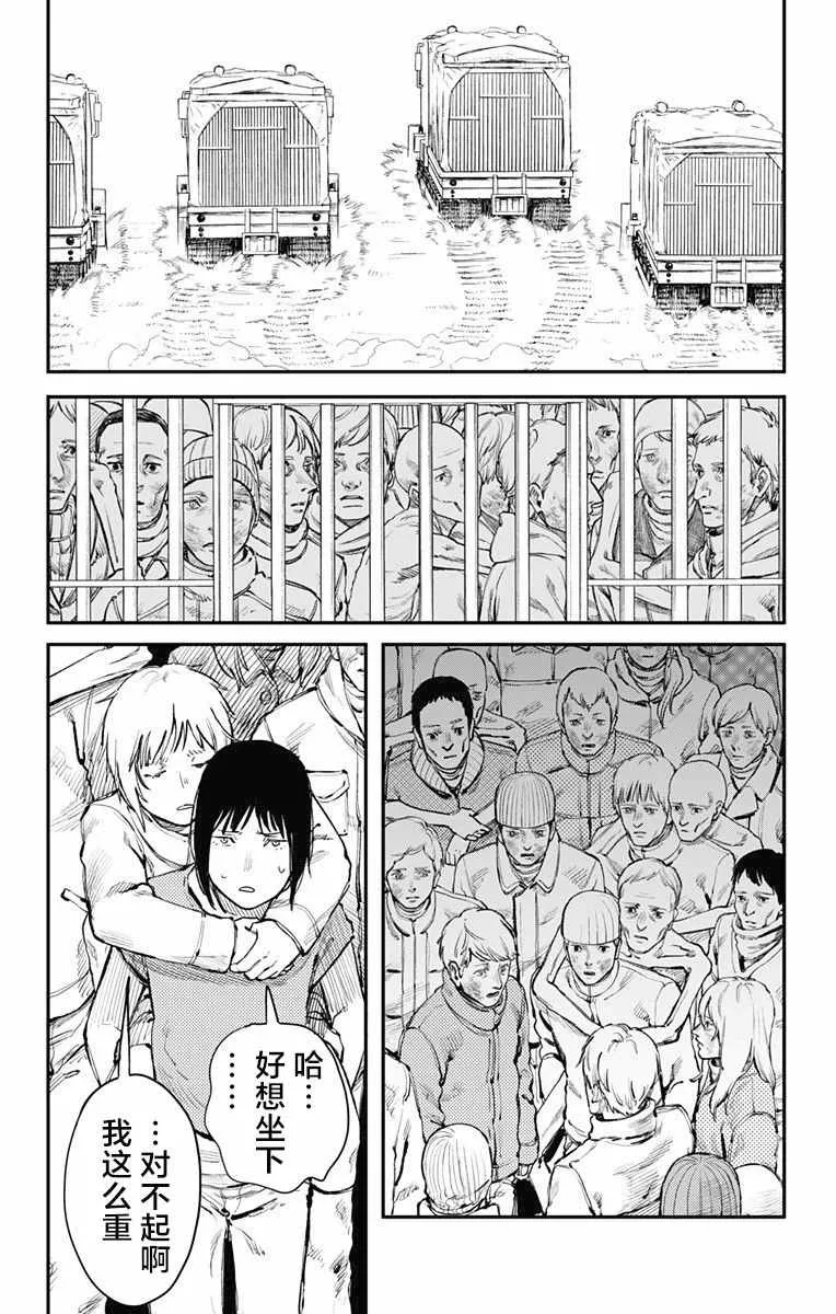 第27话 第4页