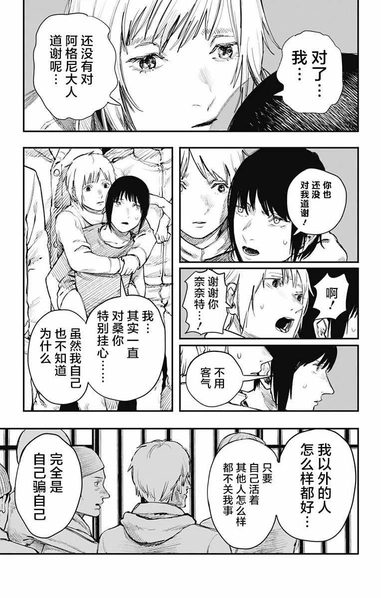 第27话 第5页