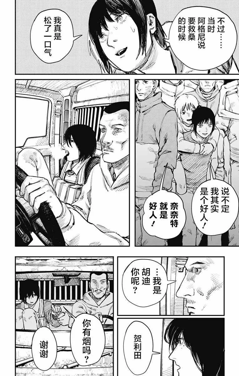 第27话 第6页