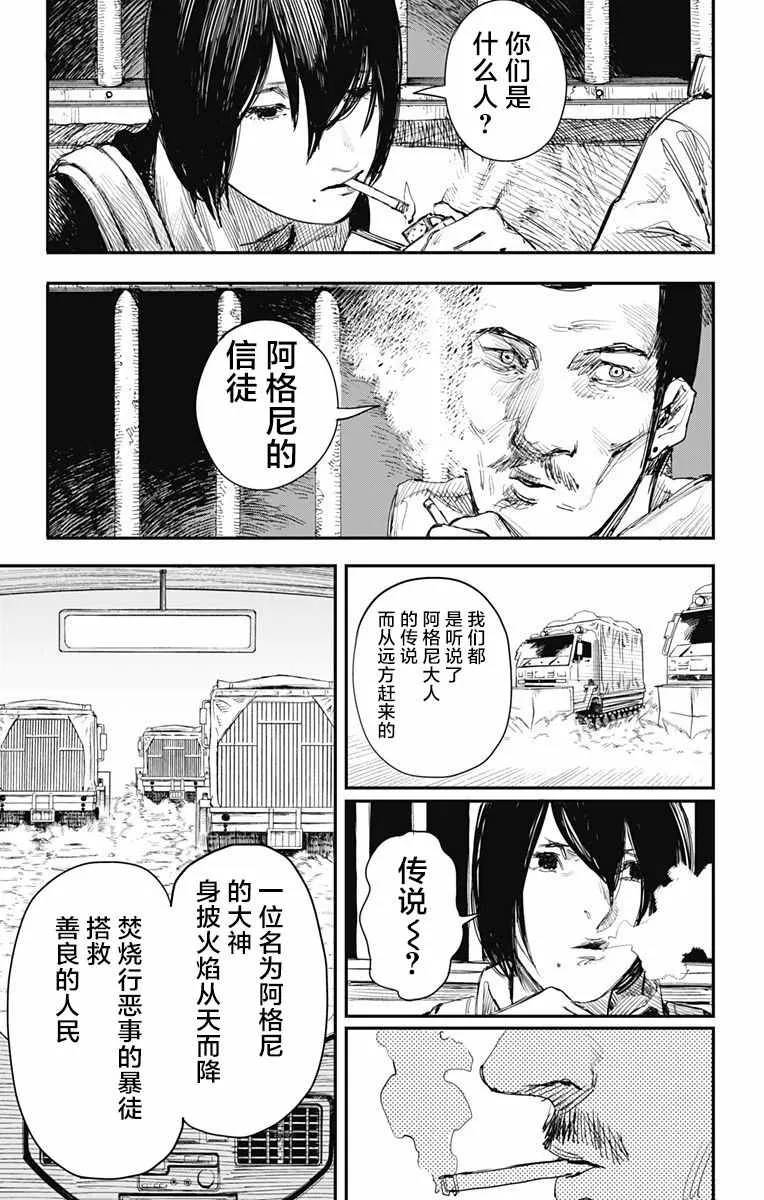 第27话 第7页