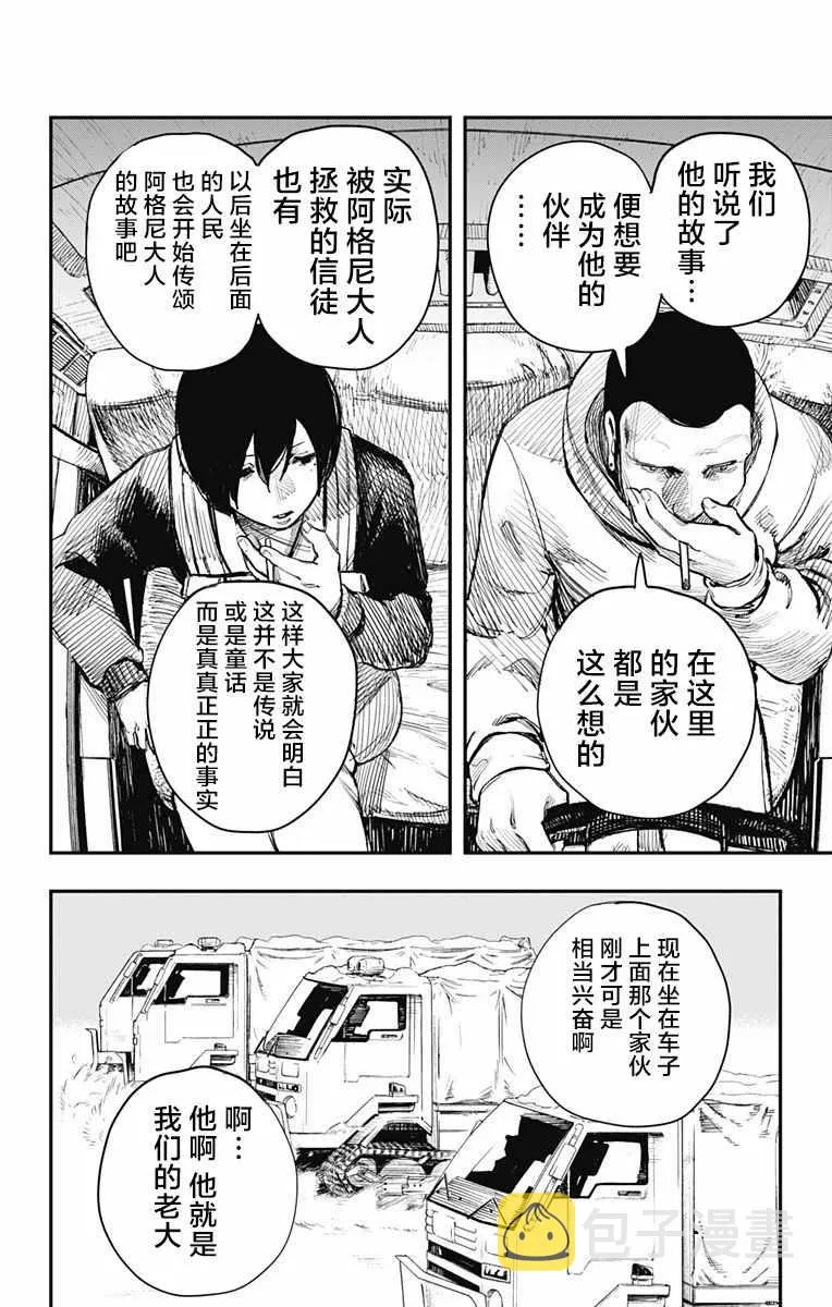 第27话 第8页