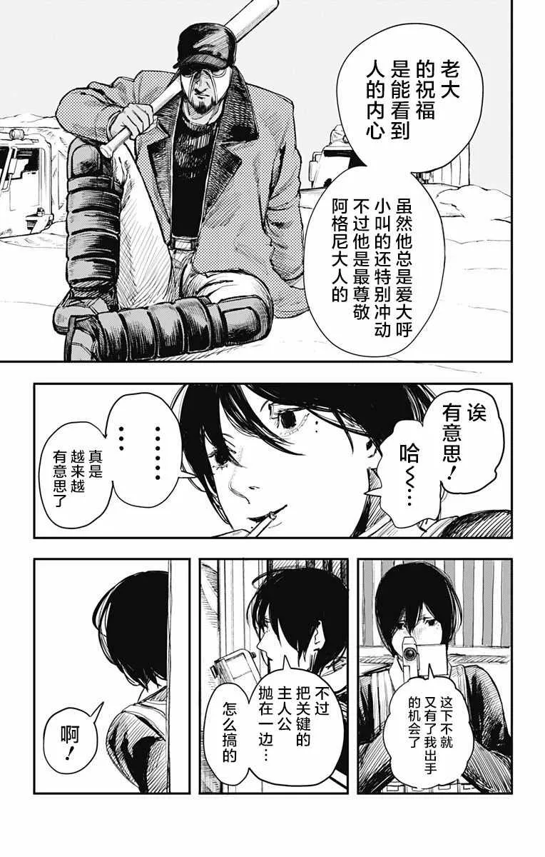 第27话 第9页