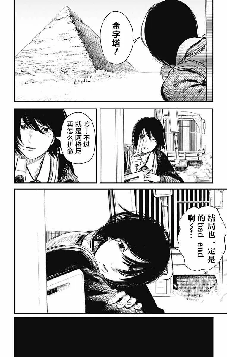 第27话 第10页