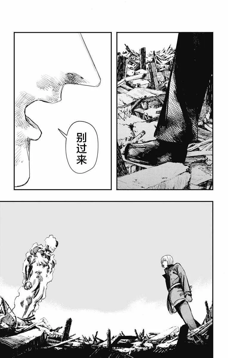 第27话 第11页