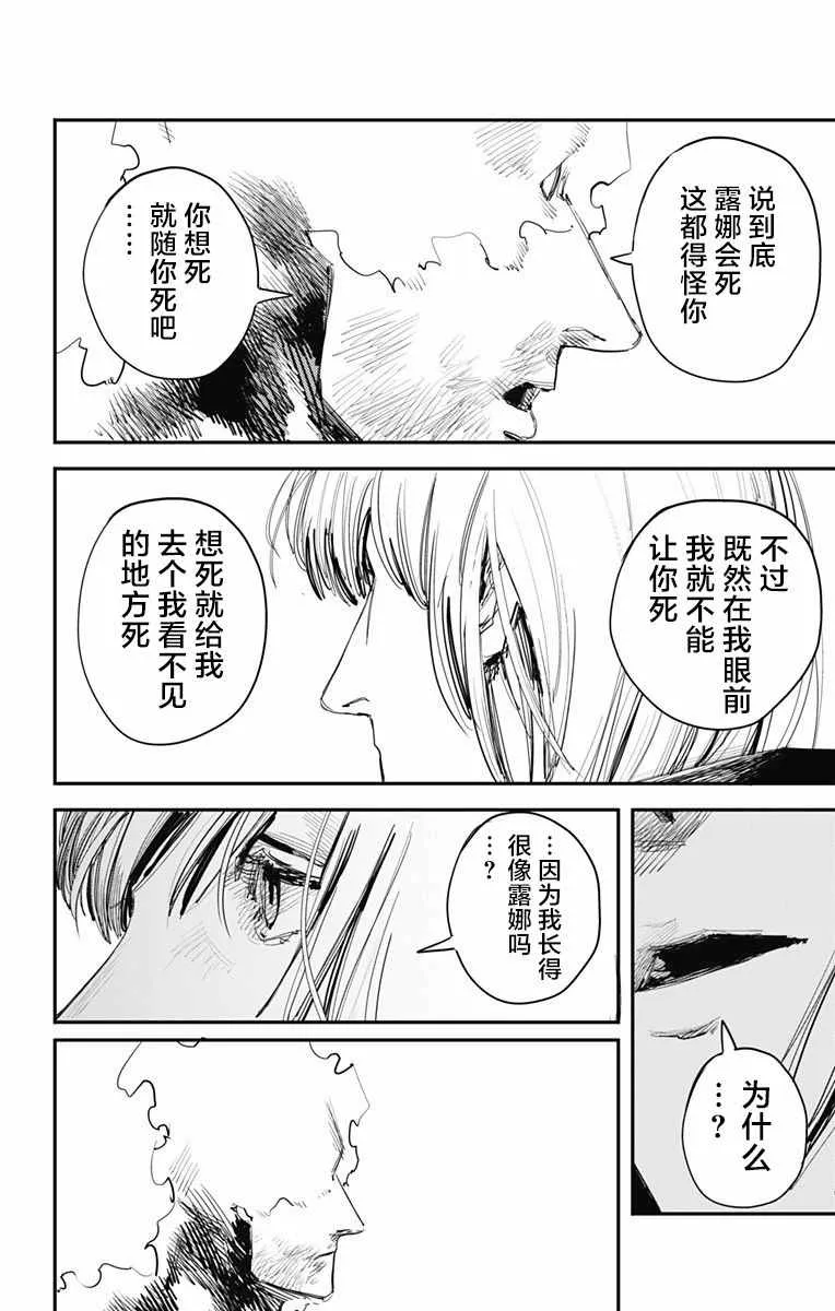 第27话 第12页