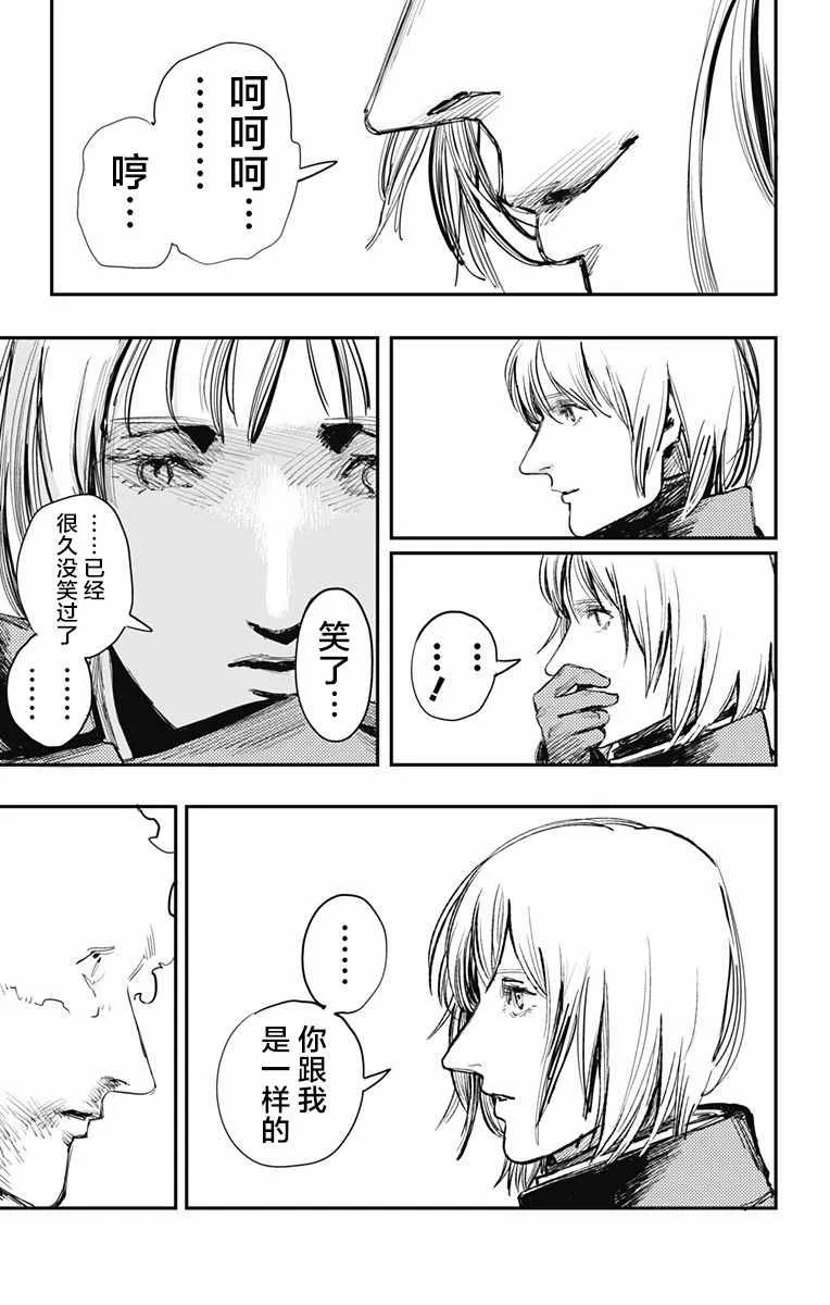 第27话 第13页