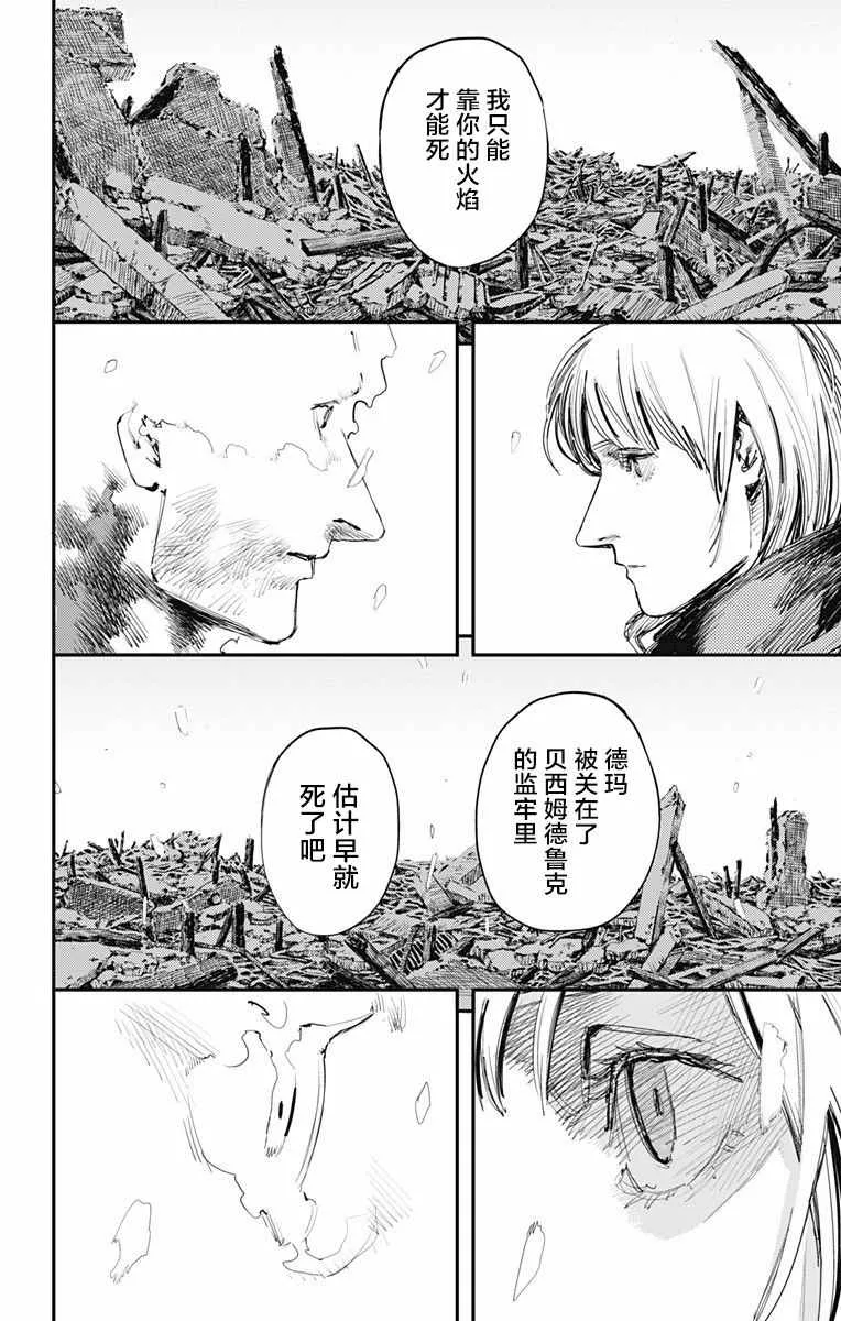 第27话 第14页