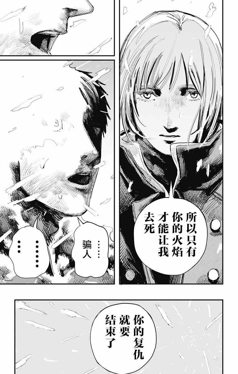 第27话 第15页