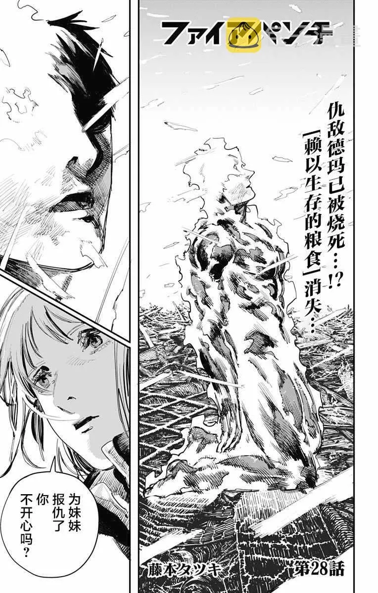 第28话 第1页