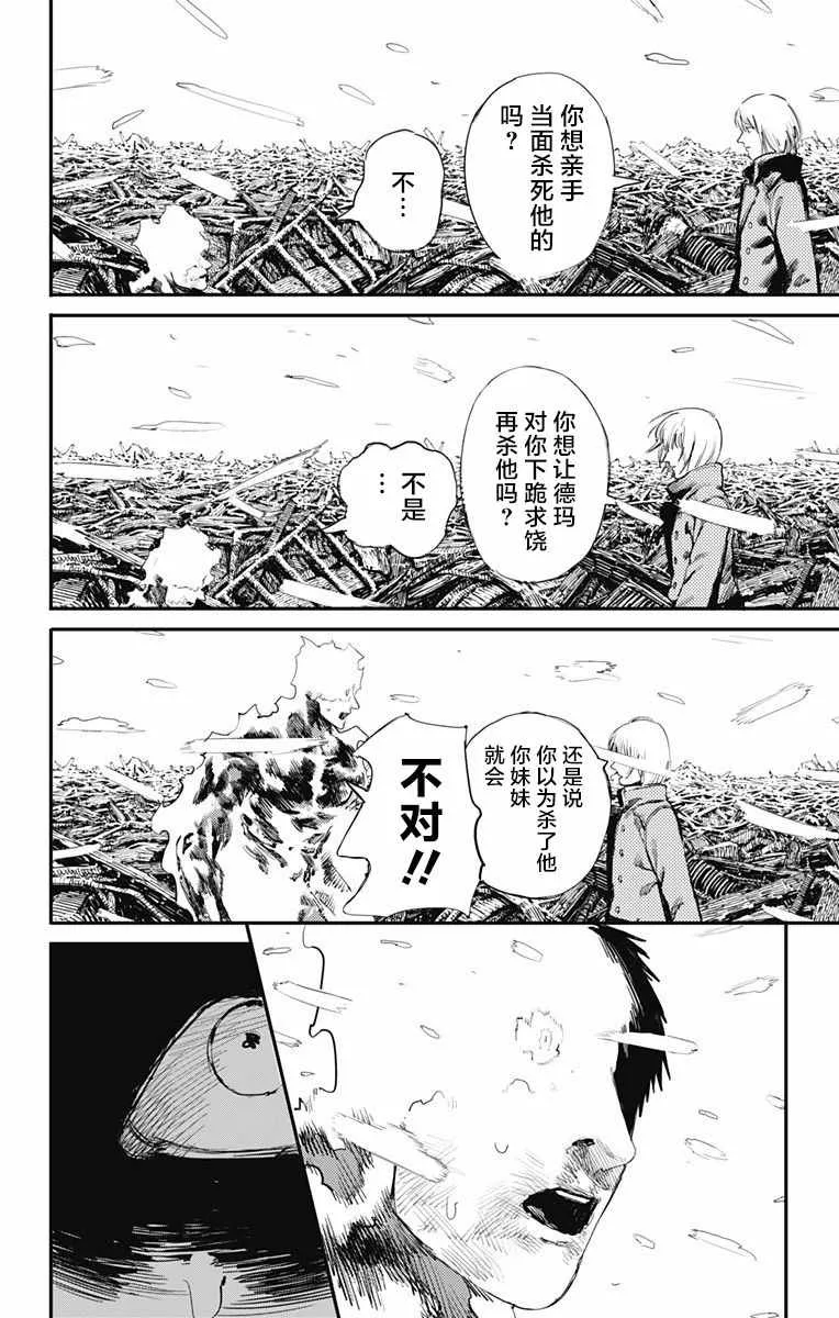第28话 第2页