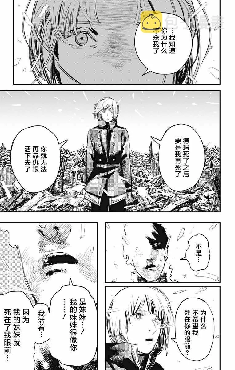 第28话 第3页