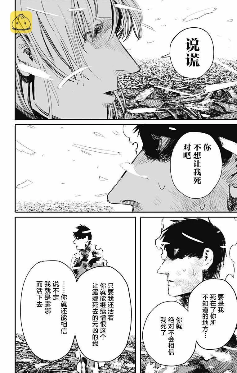 第28话 第4页