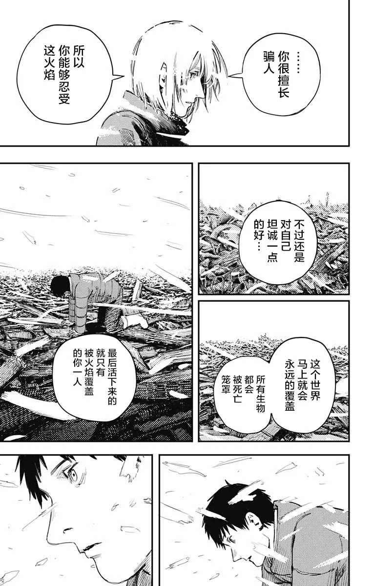 第28话 第5页