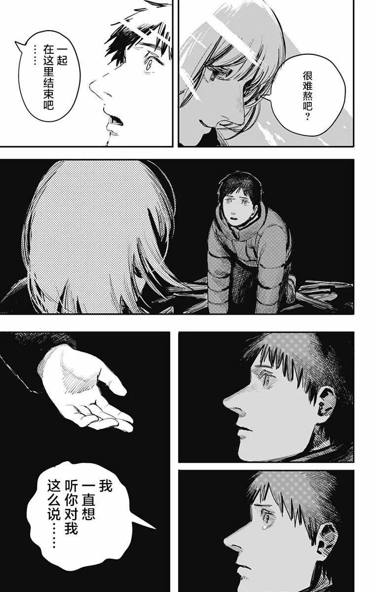 第28话 第7页