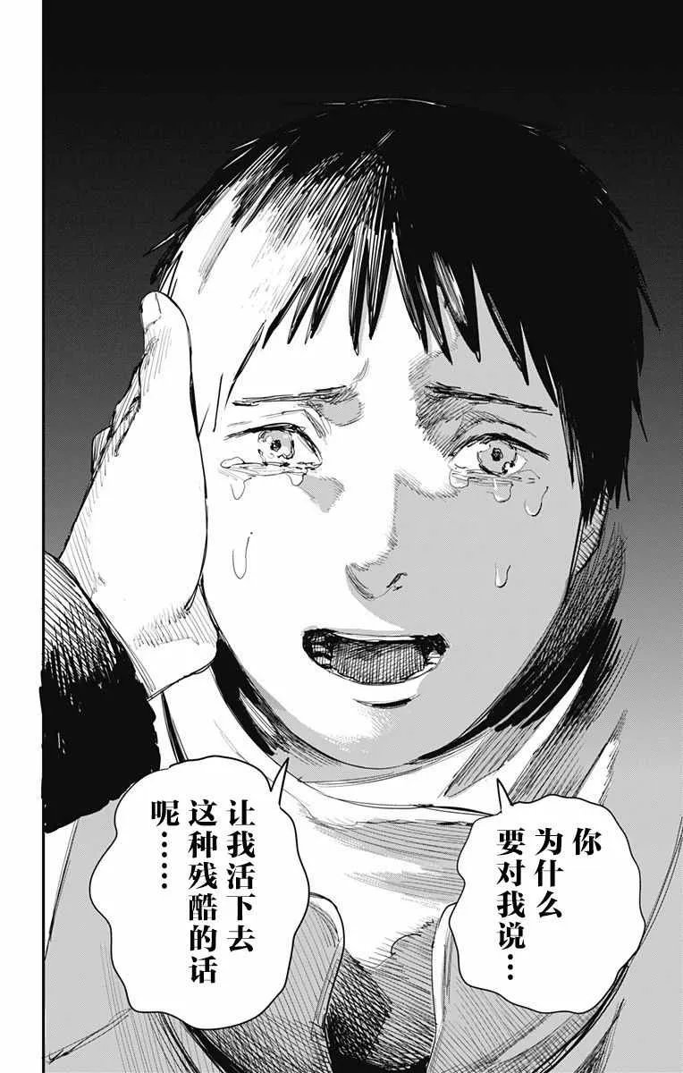 第28话 第8页