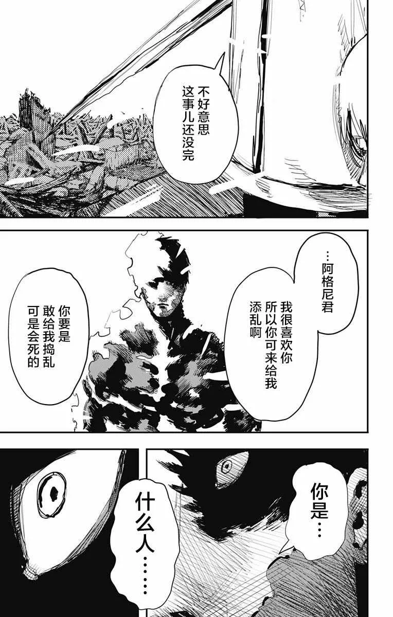 第28话 第13页