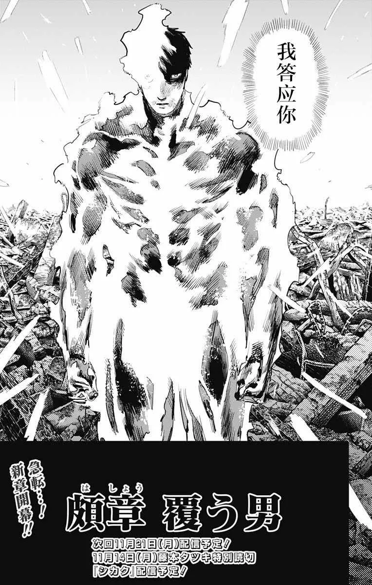 第28话 第16页