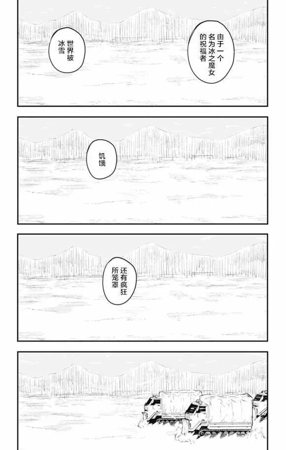 第29话 第3页