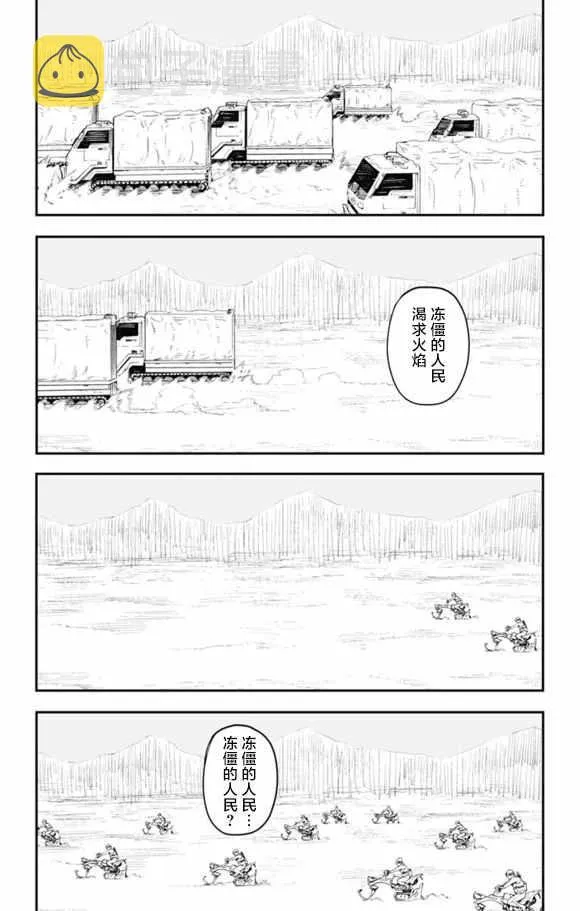 第29话 第4页