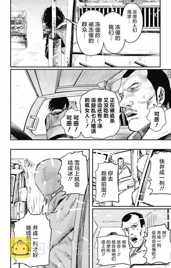 第29话 第6页