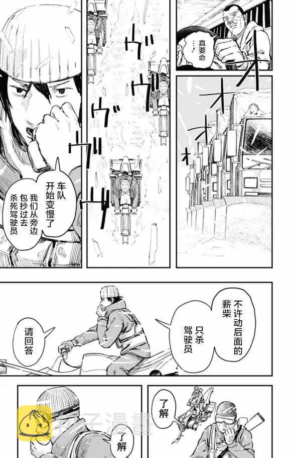 第29话 第7页