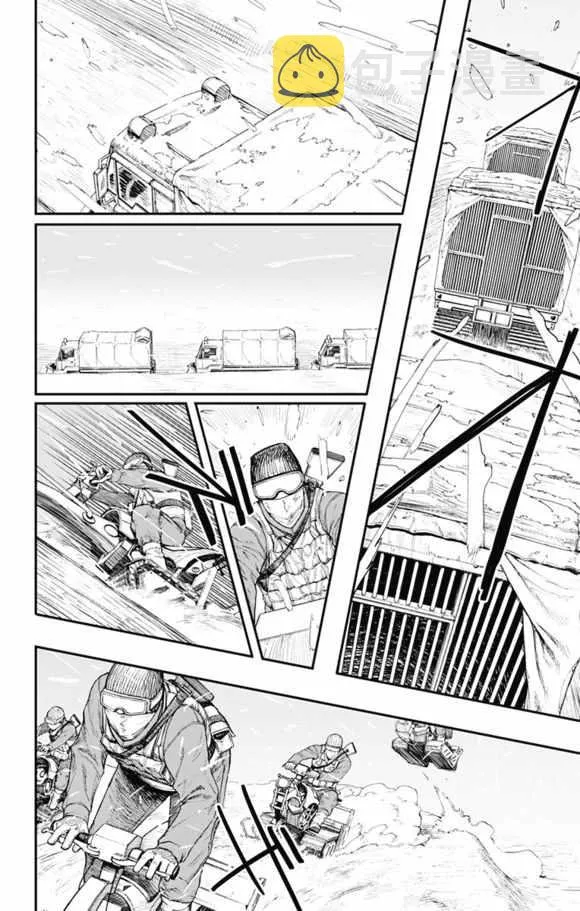 第29话 第8页