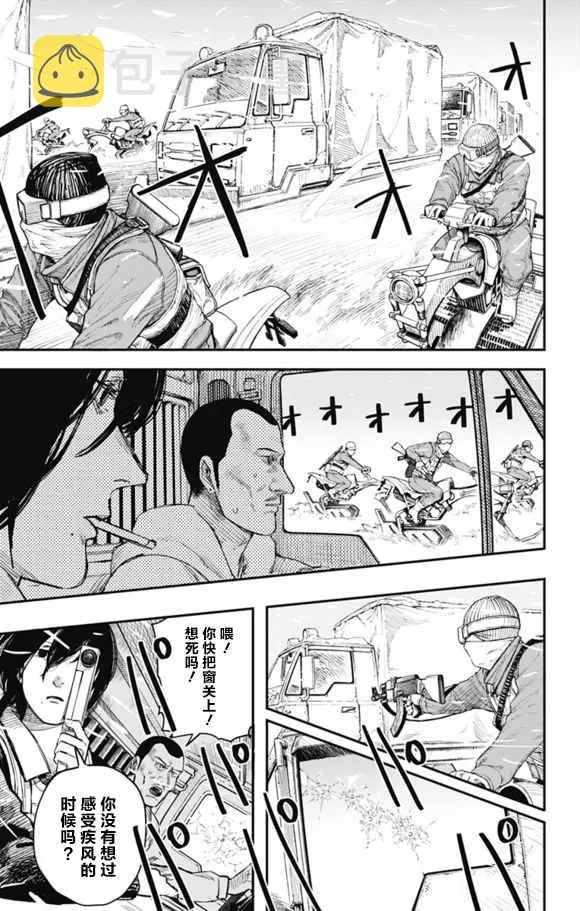 第29话 第9页