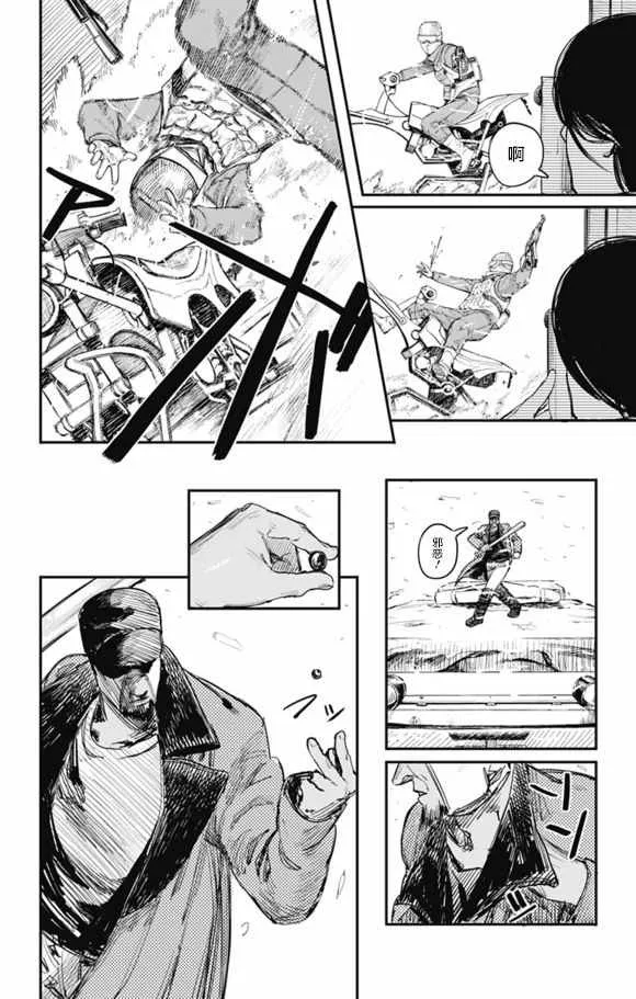 第29话 第10页