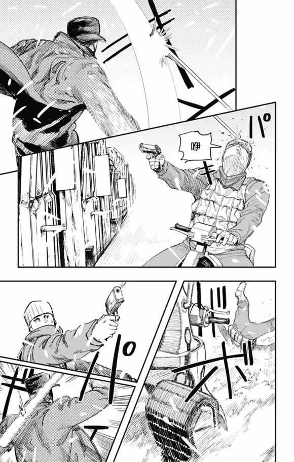 第29话 第11页
