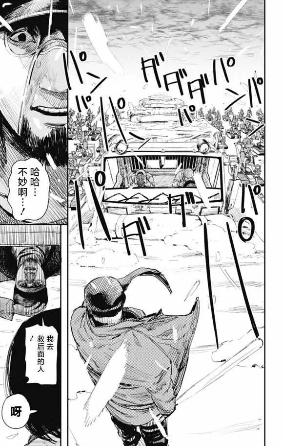 第29话 第13页